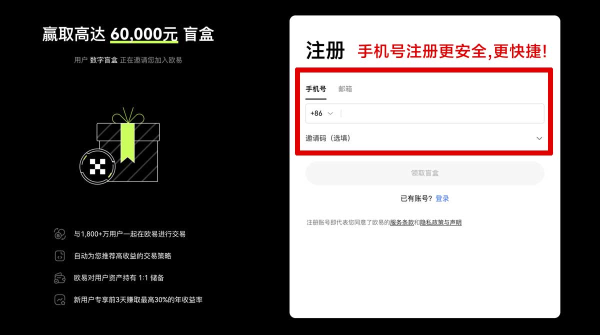 注册欧意app官方下载安卓_欧意安卓app下载_欧意账户步骤