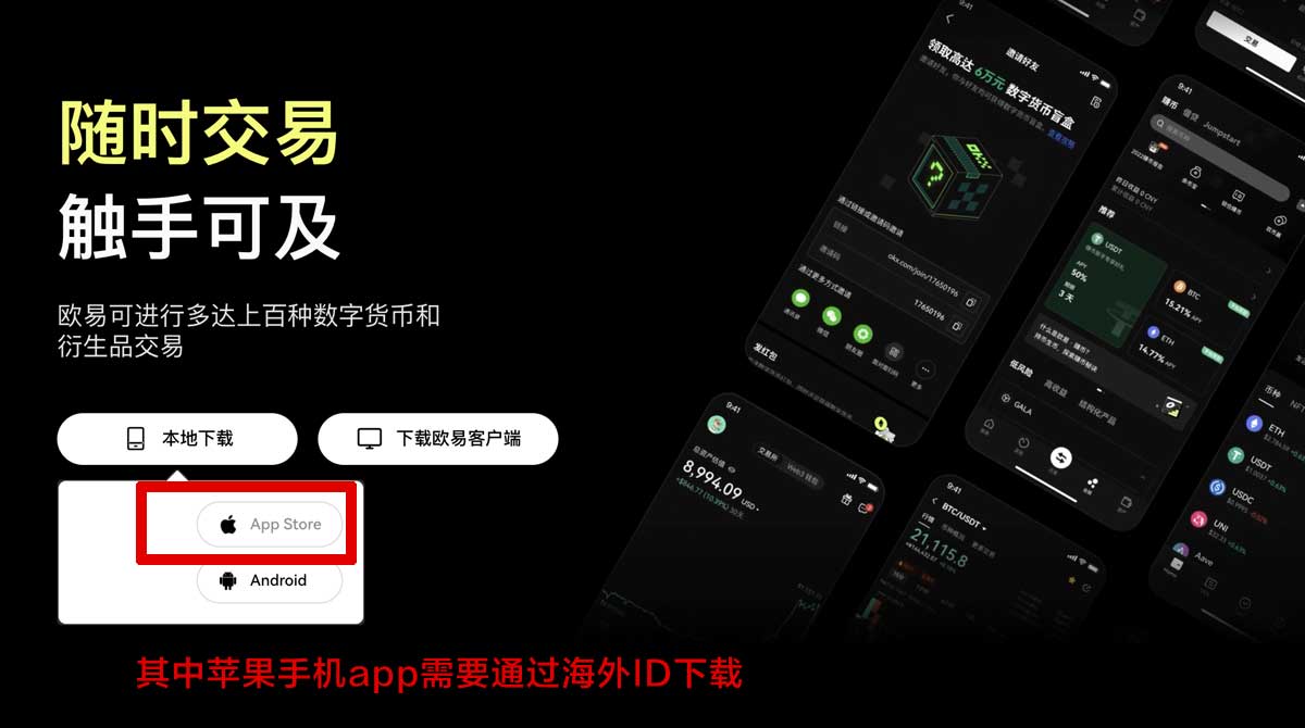 欧意app官方下载安卓_欧意安卓app下载_欧意充值资金方法